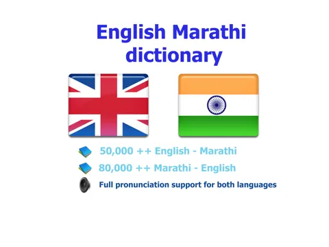Screenshot di English Marathi best dictionary iPad 
