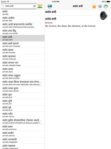 Screenshot di English Marathi best dictionary iPad 