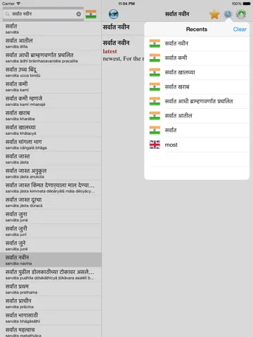 Screenshot di English Marathi best dictionary iPad 