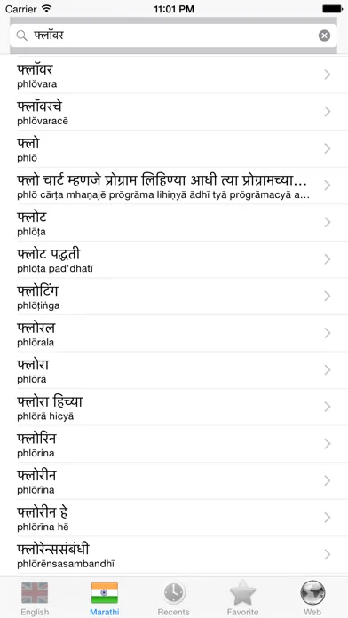 Screenshot di English Marathi best dictionary