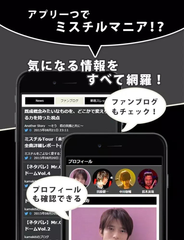 J-POP News for Mr.Children 無料で使えるニュースアプリ iPad  स्क्रीनशॉट