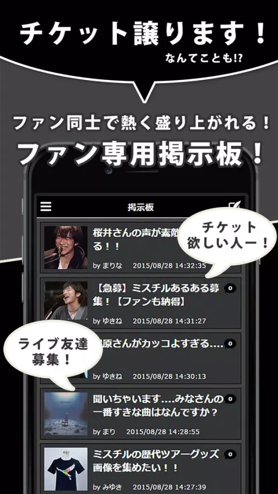 J-POP News for Mr.Children 無料で使えるニュースアプリ स्क्रीनशॉट