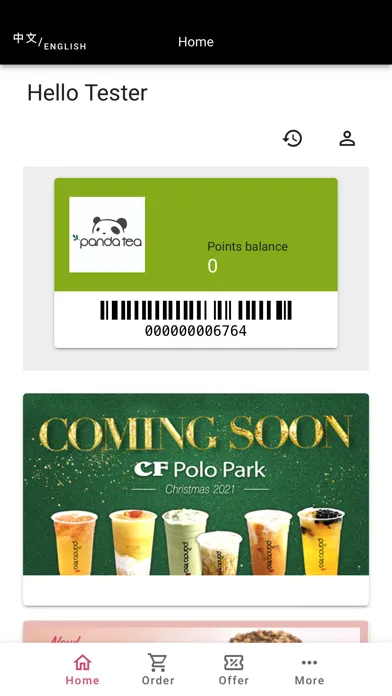 Ảnh chụp màn hình của Panda Tea