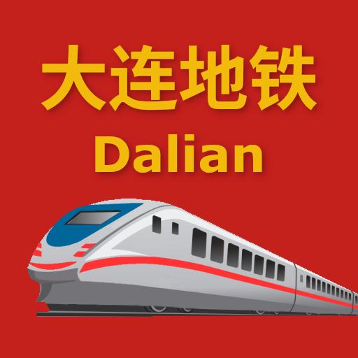 China Dalian Metro 大连地铁
