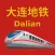 China Dalian Metro 大连地铁