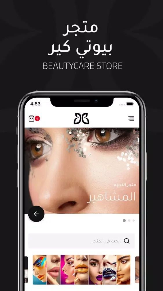 Captures d'écran de Beauty Care