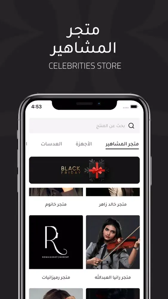 Captures d'écran de Beauty Care