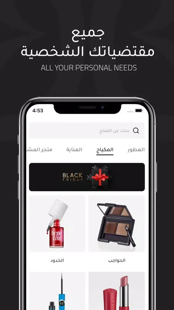 Captures d'écran de Beauty Care
