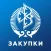 Закупки Самрук