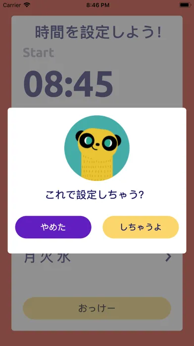 Captures d'écran de MeerKat 定期的に立つ！