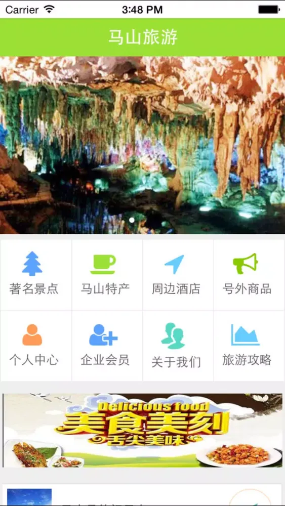 تصاویر 马山旅游
