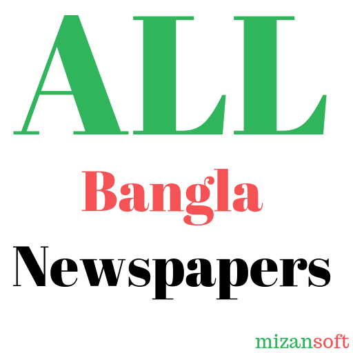 All BanglaNewspapers