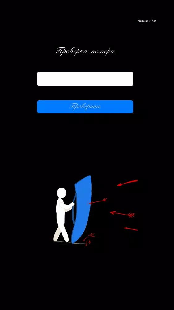 Screenshot di SpamFilter