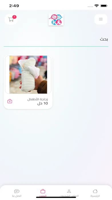 صالة ملاك スクリーンショット