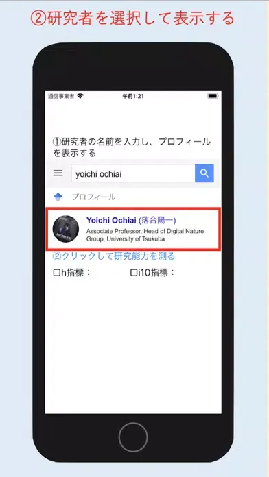 صور 研究者スカウター-h指標で評価
