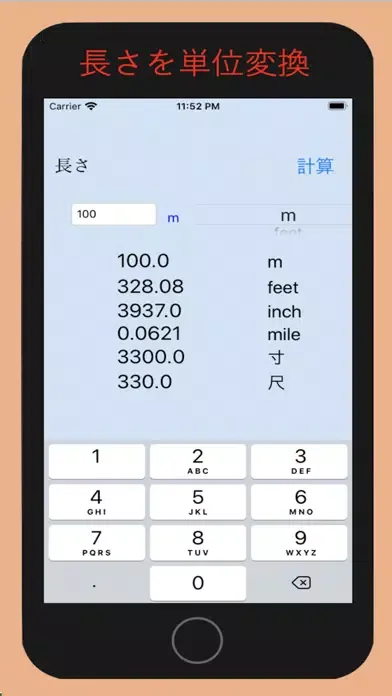 単位換算Calc-いろんな単位を換算 Ekran Görüntüleri