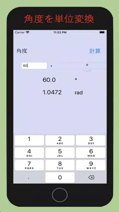 単位換算Calc-いろんな単位を換算 Ekran Görüntüleri