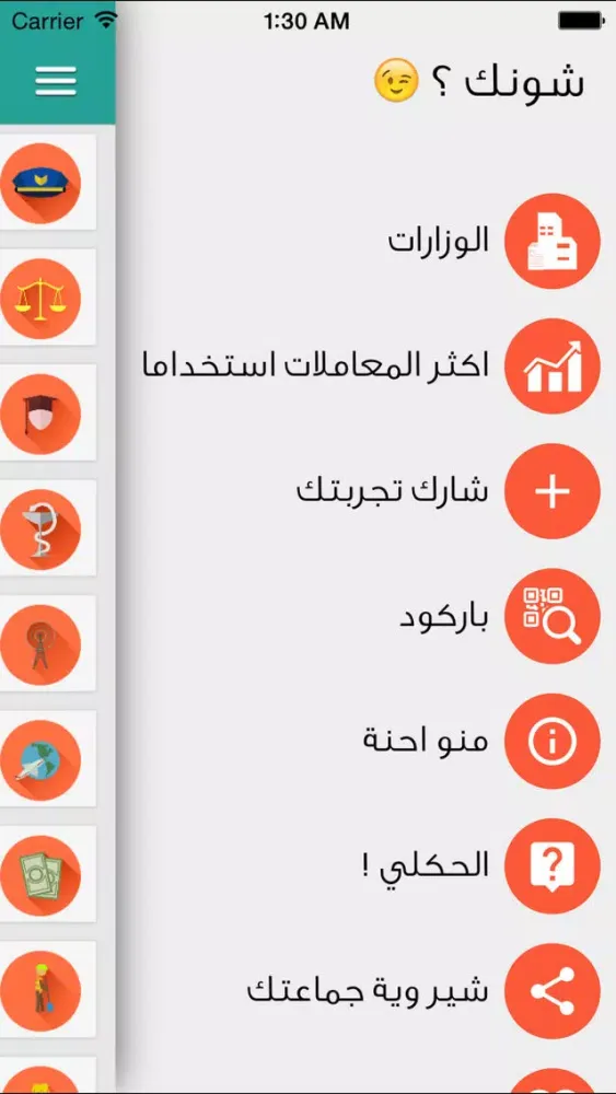 Mu3amala - معاملة應用截圖