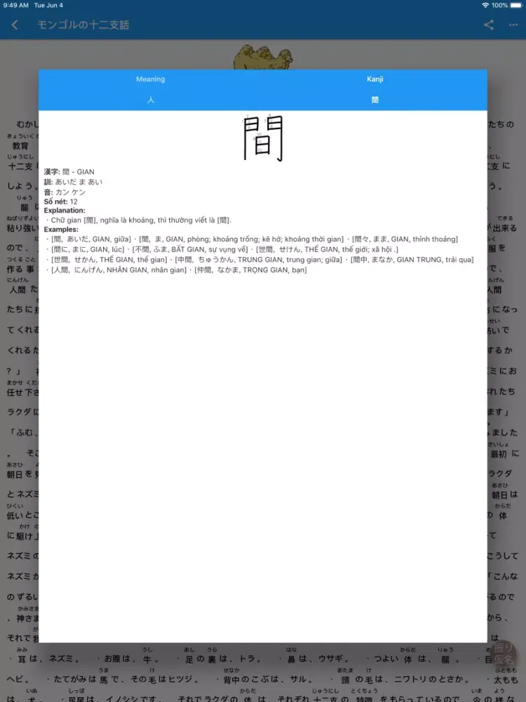 Muba iPad  سکرین شاٹس