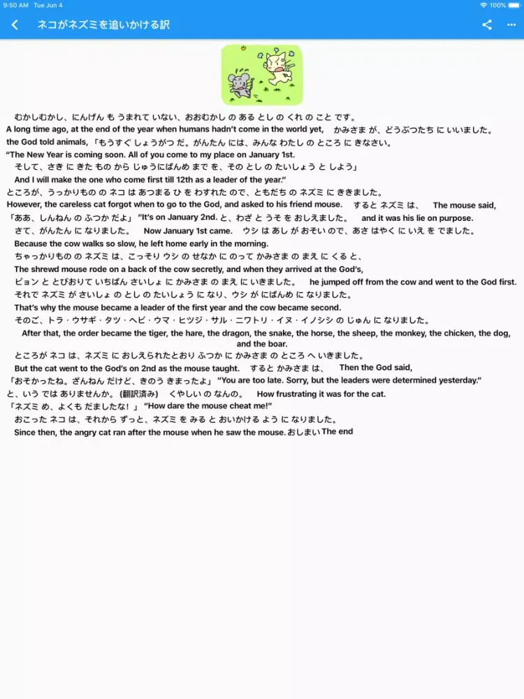 Muba iPad  سکرین شاٹس