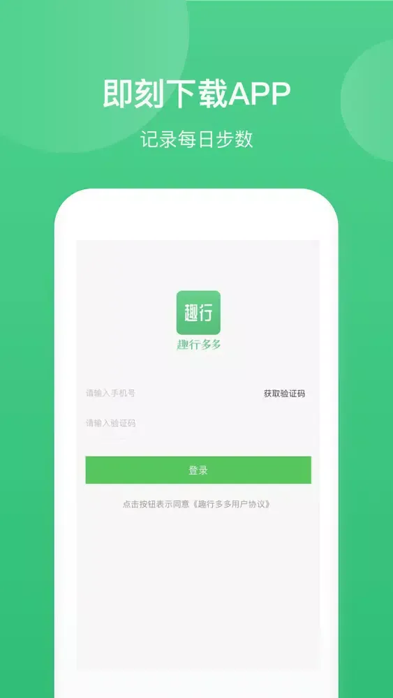 Capturas de pantalla de 趣行多多