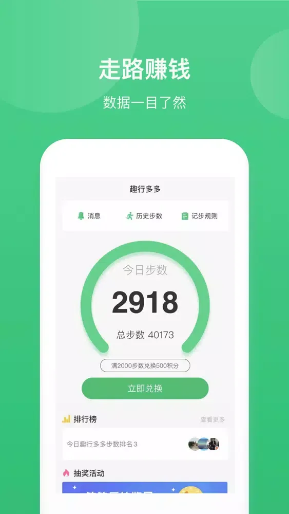 Capturas de pantalla de 趣行多多