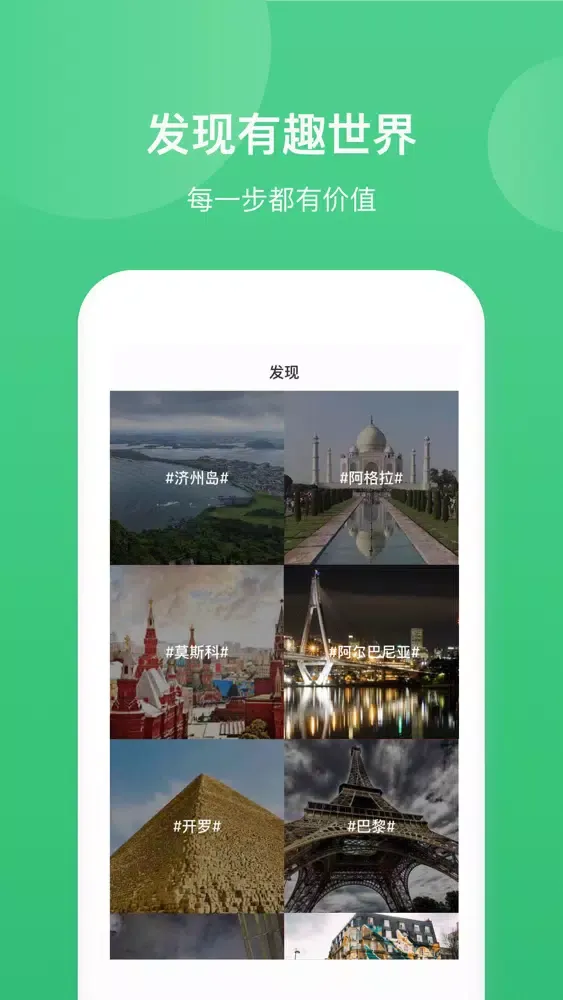 Capturas de pantalla de 趣行多多