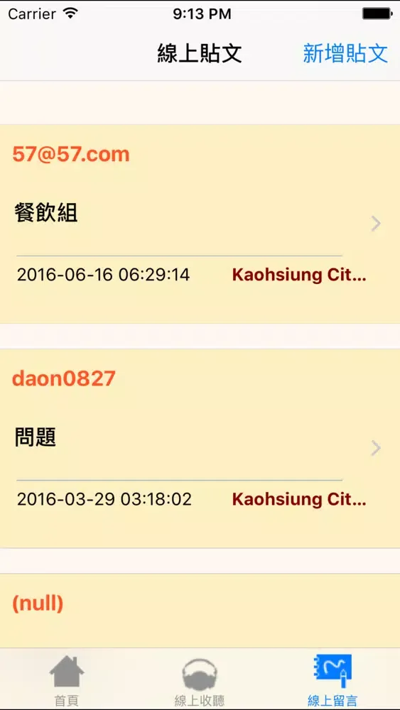 一邊一國聯播網 Screenshots