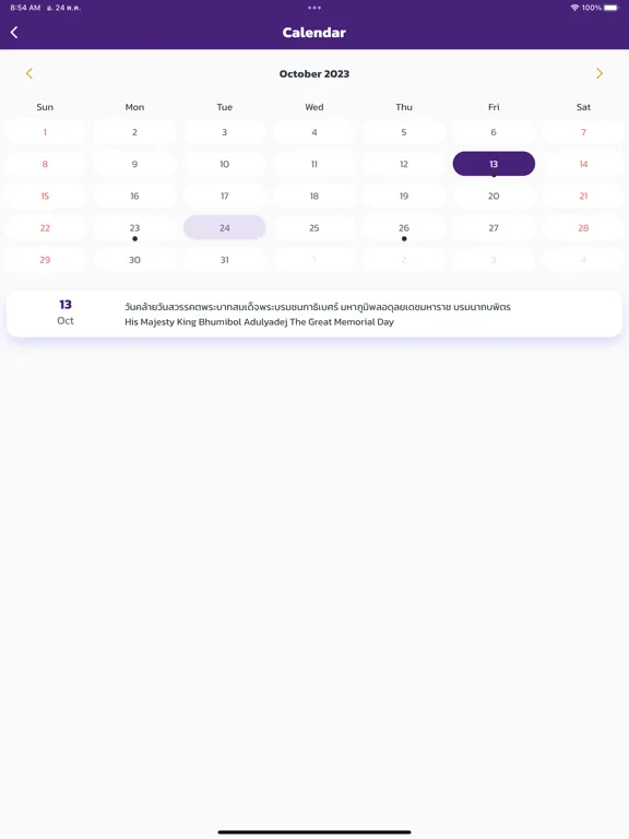 تصاویر IC-APP iPad 
