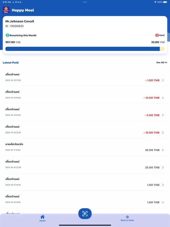تصاویر IC-APP iPad 