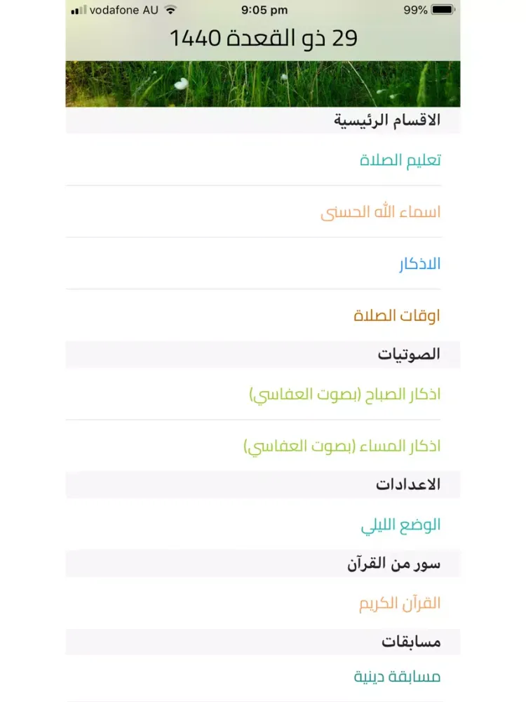 muslim pro-مسلم برو iPad  スクリーンショット