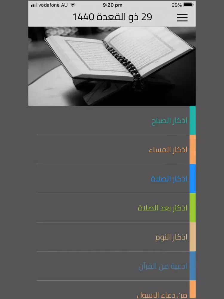 muslim pro-مسلم برو iPad  スクリーンショット