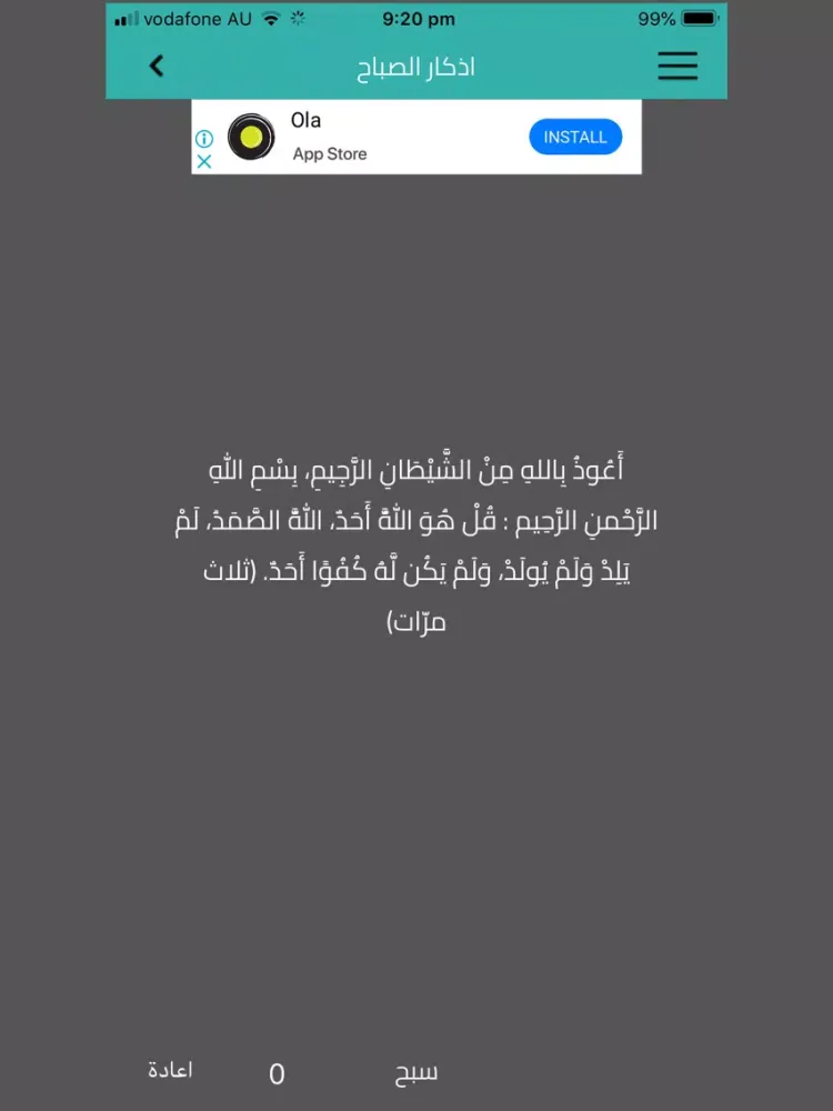 muslim pro-مسلم برو iPad  スクリーンショット