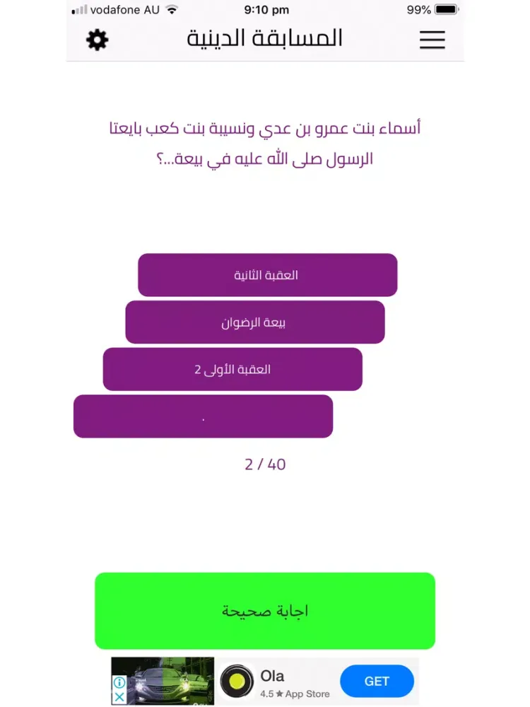 muslim pro-مسلم برو iPad  スクリーンショット