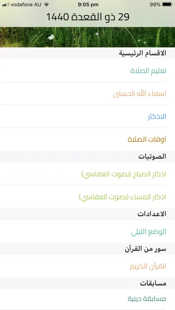 muslim pro-مسلم برو スクリーンショット
