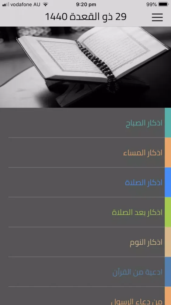 muslim pro-مسلم برو スクリーンショット