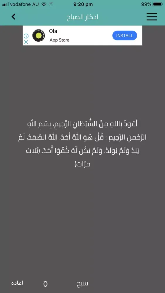 muslim pro-مسلم برو スクリーンショット