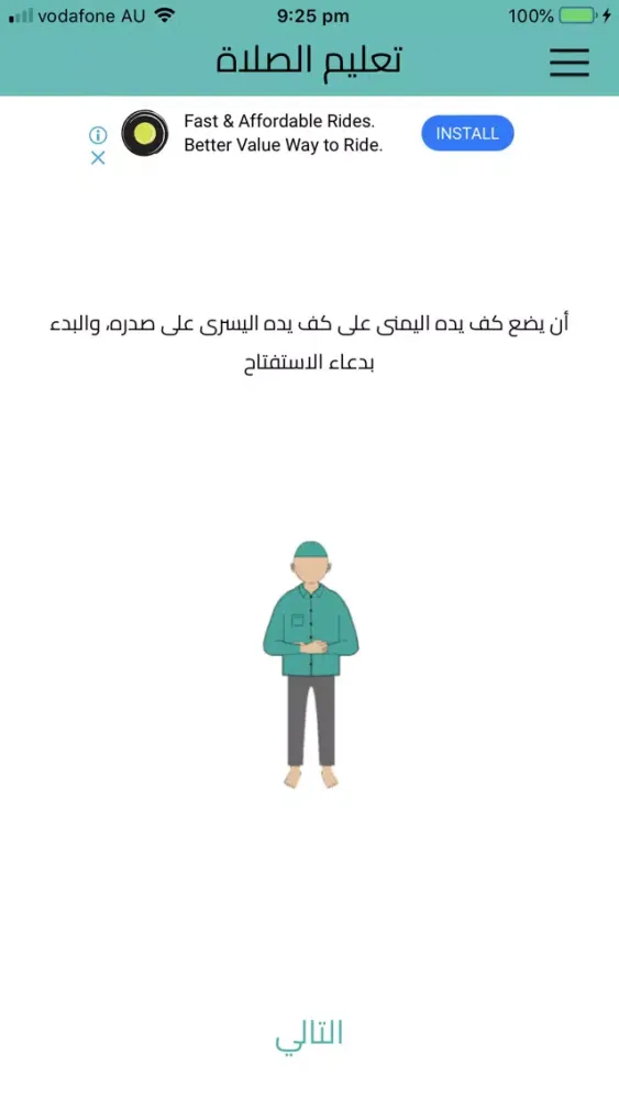 muslim pro-مسلم برو スクリーンショット