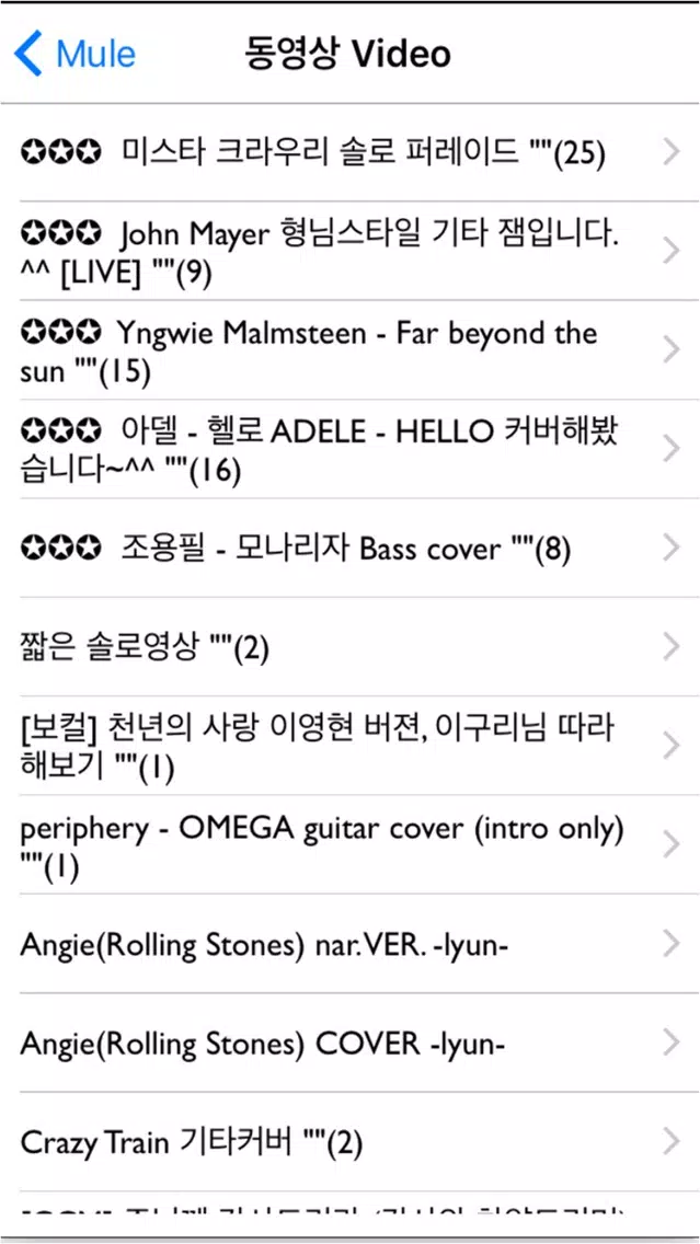 Tangkapan layar Mule 뮬 - 중고악기 매매 장터