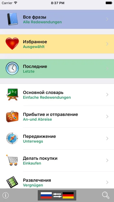 Скриншоты Russian / German Talking Phrasebook Translator Dictionary - Multiphrasebook