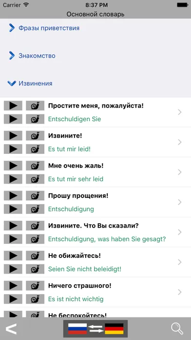 Скриншоты Russian / German Talking Phrasebook Translator Dictionary - Multiphrasebook
