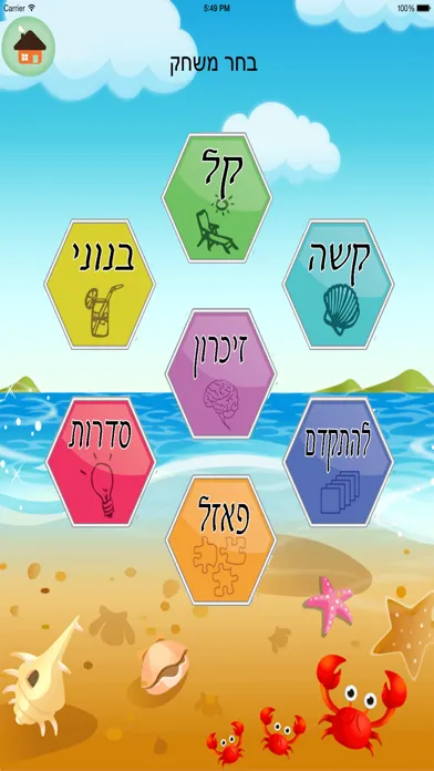 Capturas de pantalla de לוח הכפל lite
