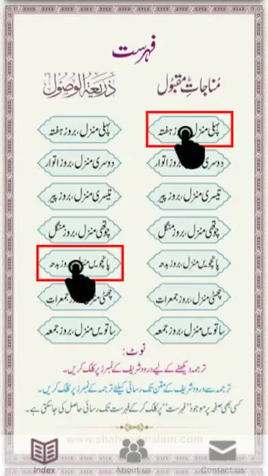 Capturas de tela do Munajaat-e-Maqbool (مناجات مقبول)