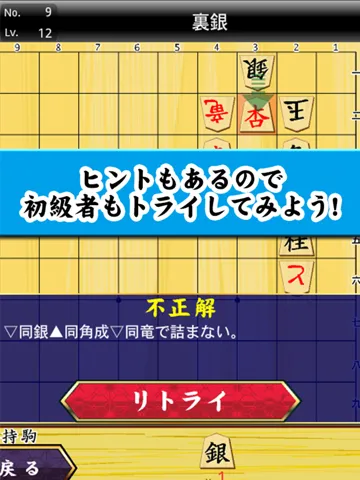 ภาพหน้าจอของ 宗時ヒロシの詰将棋2 iPad 