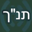 Tanakh Read Along Tanakh Read Along