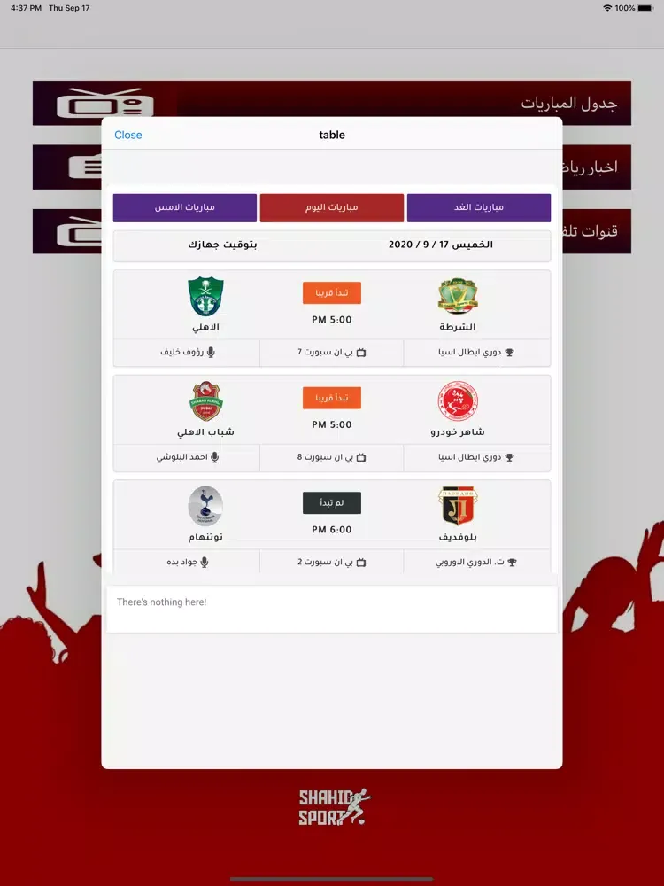 shahid sport iPad  سکرین شاٹس