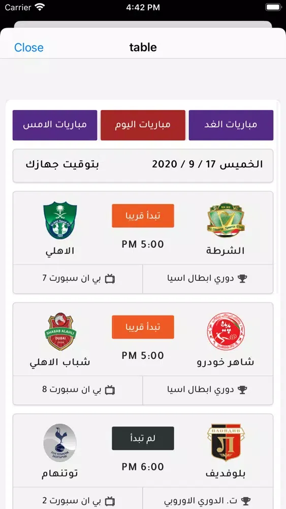 shahid sport سکرین شاٹس