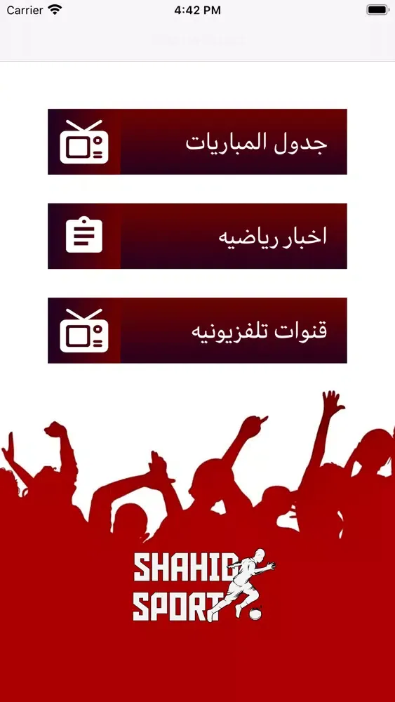 shahid sport سکرین شاٹس