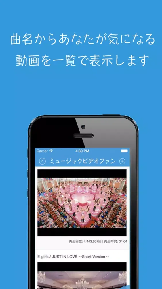 ミュージックビデオファン- 無料で音楽を聞き放題 for iPhone應用截圖