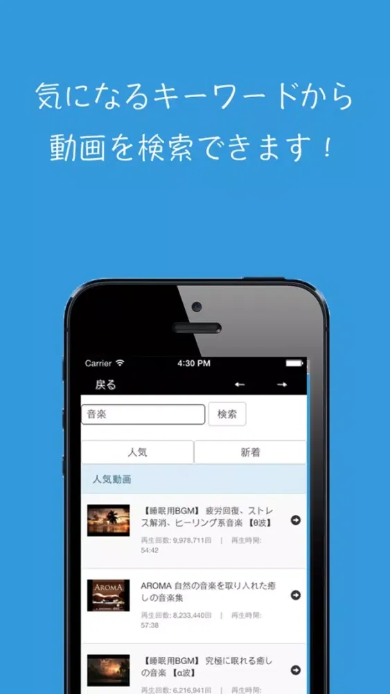 ミュージックビデオファン- 無料で音楽を聞き放題 for iPhone應用截圖